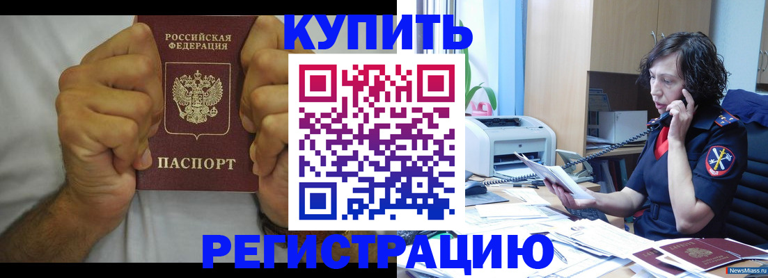 временная регистрация в квартире в Дубне