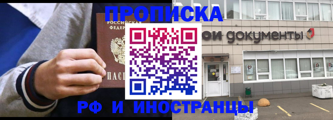 прописка в квартире в Дубне
