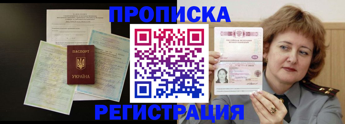 временная регистрация адрес в Дубне