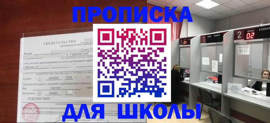 где прописаться в Дубне