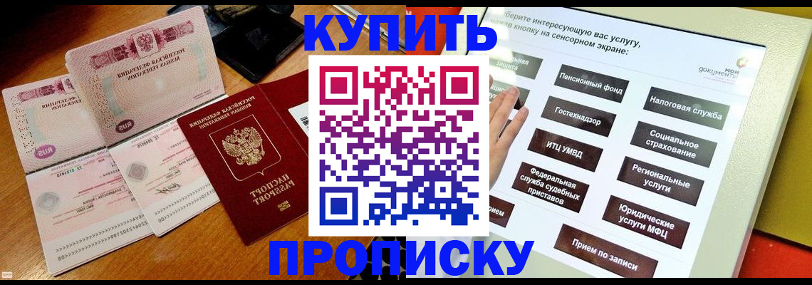 временная регистрация гарантия в Дубне