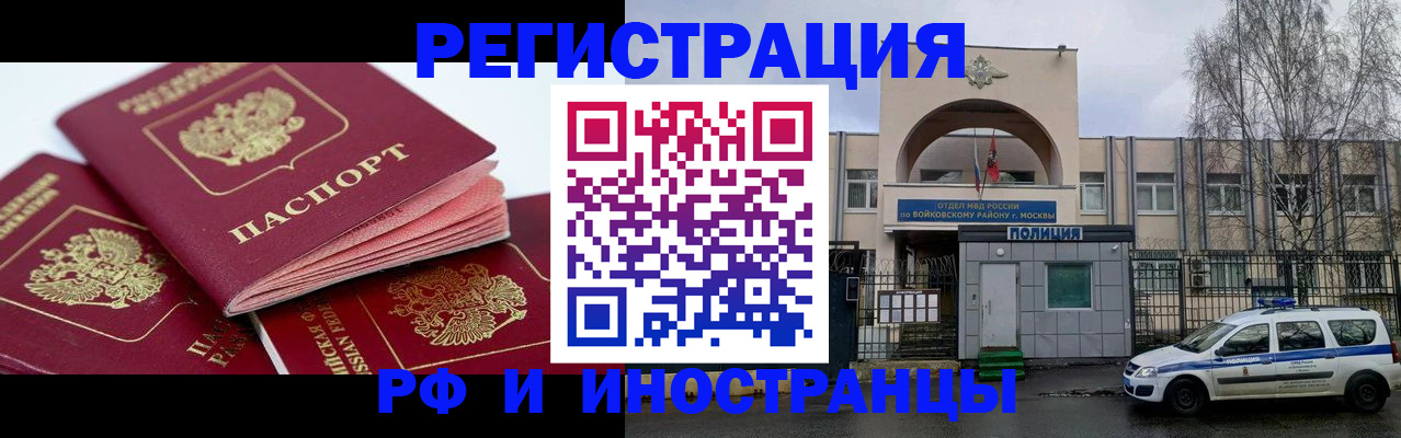 регистрация в Дубне