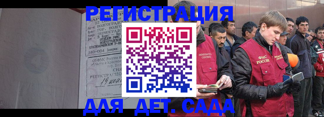прописка штамп в Дубне