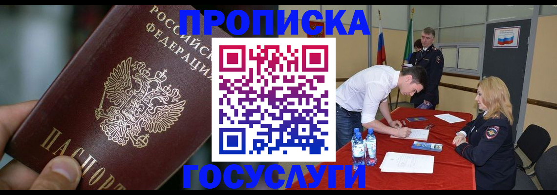 временная регистрация купить в Дубне